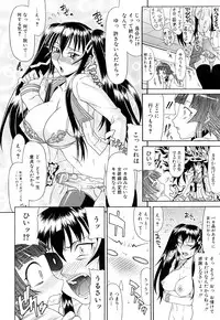 [Gura Nyuutou] Futa Mata