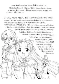 [AB LABORATORY (NEW AB)] Aido 09 (Macross 7)