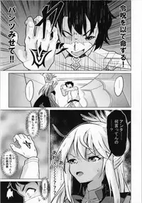 (C93) [Pritannia (Pri)] Kuroe VS Hyoui Gattai Kurohige in Fujimaru Ritsuka OVERSOUL (Fate/Grand Order)
