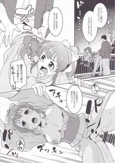 Yukko to Onsenyado de Shippori