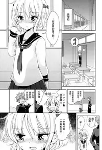 [Fuyuno Mikan] Lolippoino [Chinese] [萝莉援助×靴下×SS联合汉化] [Digital]