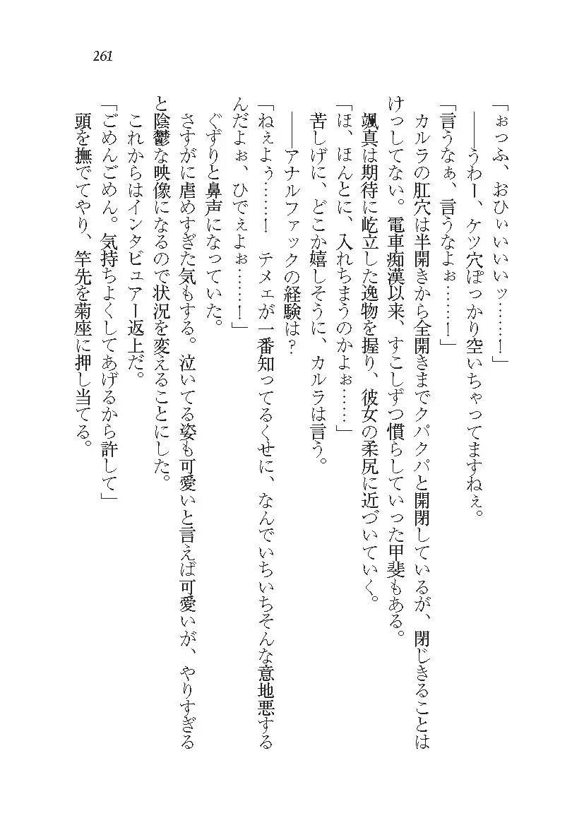 悪魔が来たりてAV撮影!?