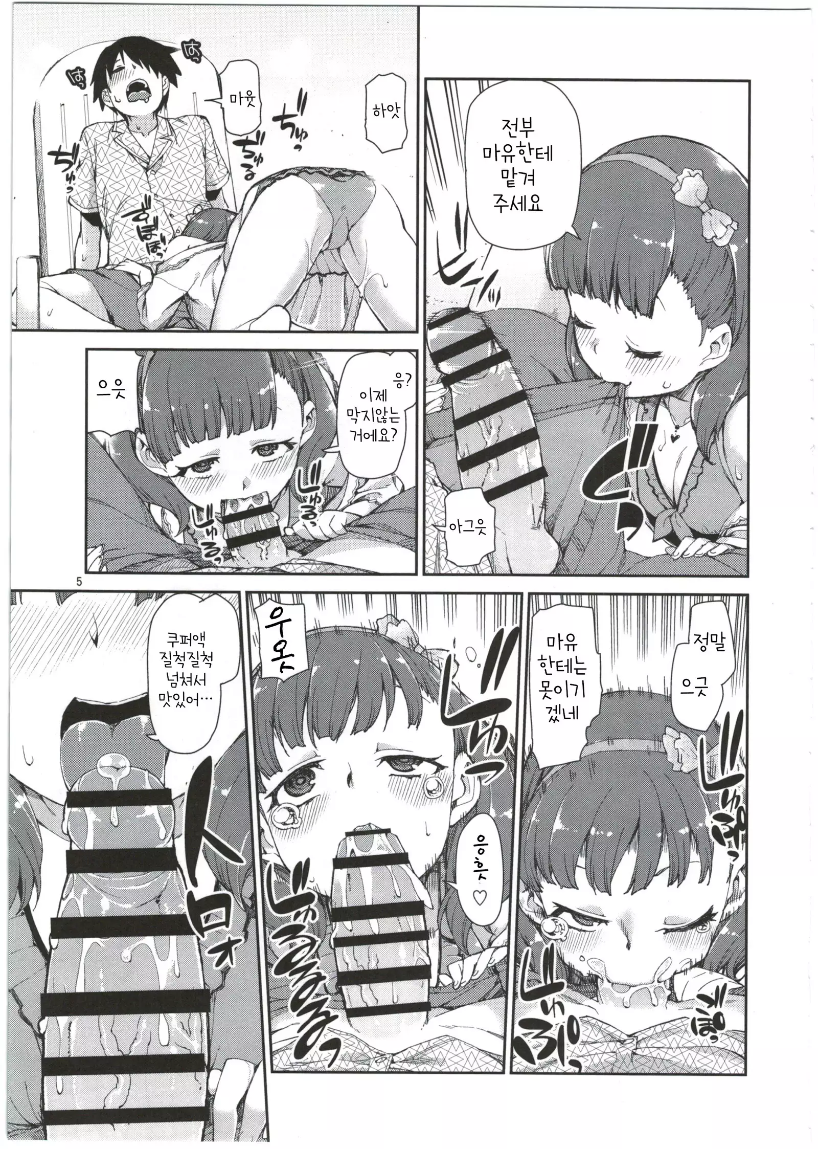 akitsuki itsuki mayu chieri 1-10