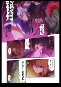 [I-Rabi] Pure Soldier Otomaiden #2. - Houfuku! Kokoro no Hunter!!