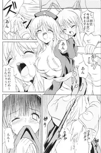 (Reitaisai 3) [Takakuya (Takaku Toshihiko)] Touhou Youjo Ranbu 6 (Touhou Project)