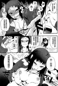 [Igumox] Boku Dake no Yuuyami [Chinese]