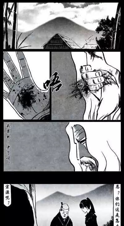 暗黑风国漫Nakula《修罗》