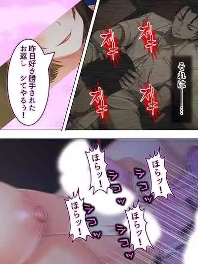Netorase Kanojo. Ore no Tame ni Hoka no Otoko ni Dakarete kite kure <Soushuuhen>