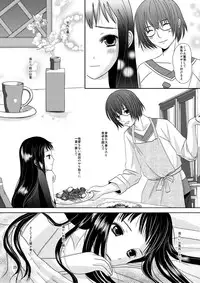 [Inudrill. (Inumori Sayaka)] HARMONIUS 1＆2 (Ar Tonelico) [Digital]