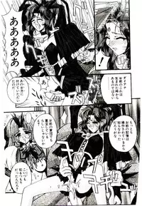 [Kaishaku] Chou Zettai Bishoujo Tenshi - Angel Heart