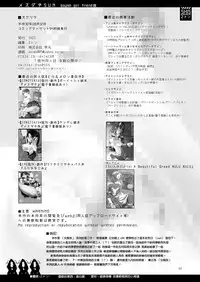 [SHIS (Z-ton)] MESU DACHI SUN [Chinese] [無邪気漢化組] [Digital]