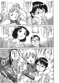 [Yanagawa Rio] Joy Toy