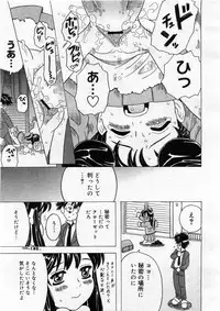 COMIC Megastore 2004-03