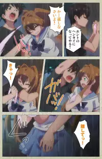 [Goban] Chichiiro Toiki Complete Ban