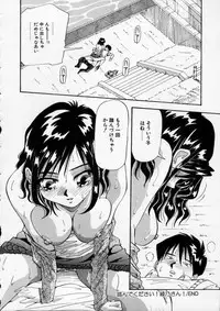 [Yukimino Yukio] Irojiro Ojousan