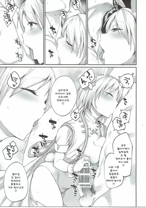 着せ替えジータちゃん korea