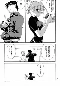 (C77) [Nansyu-Koubow (ID-ED)] Kann-ro 20 (Fullmetal Alchemist)