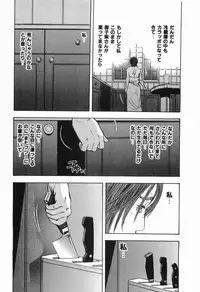 [Sakabe Shuuichi] Rape Vol.2