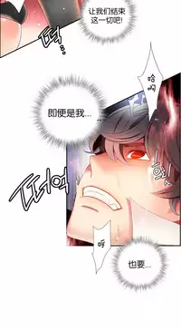 [Juder] 莉莉丝的脐带(Lilith`s Cord) Ch.1-20 [Chinese]