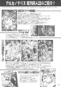 (C79) [Arsenothelus (Rebis & Chinbotsu)] Hakudaku Onsen! Jinou Hunter (Monster Hunter)