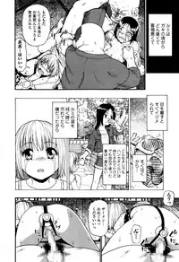 COMIC Mate legend Vol. 6 2015-12