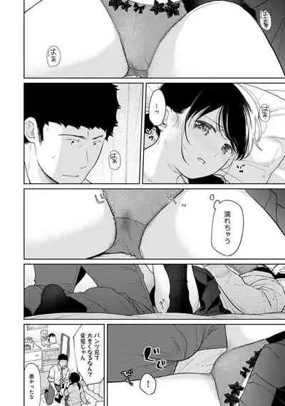 COMIC Ananga Ranga Vol. 77