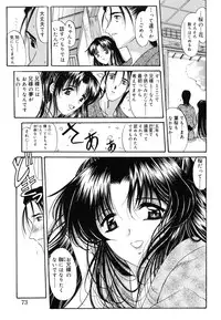 [Amayumi] Sakura Sakura