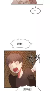 [Mx2J] Hahri's Lumpy Boardhouse Ch. 1~18【委員長個人漢化】（持續更新）