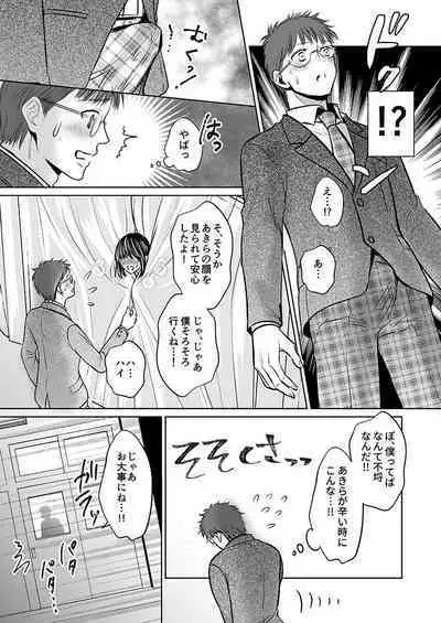 Kareshi no menomaede… sonyuu tteru!?~ Zetsurin kouchi no namahame zetchou shidou