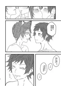 [Hakuto-can (Momose Sumomo)] Aruresha to Ai o Utaeba (Granblue Fantasy) [Digital]