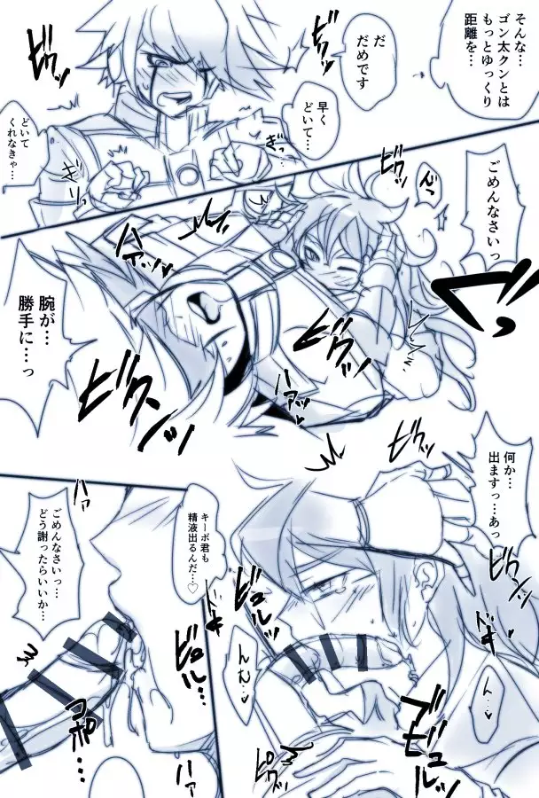 Kiibo fucks Gonta in this, that's all you need to know.