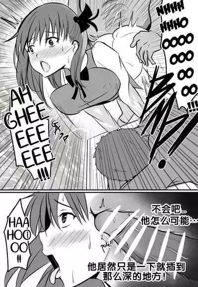 [Merkonig] B-Trayal 10 (Fate/stay night) [Chinese] [流木个人汉化]