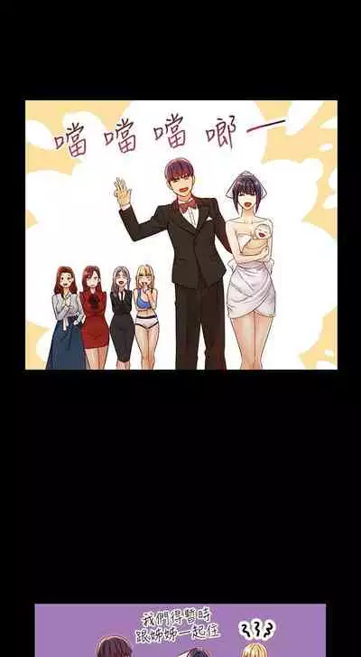 【周二连载】继母的朋友们（作者：Red-A&頸枕） 第1~42话