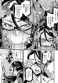 [Anthology] Haiboku Otome Ecstasy Vol. 16 [Digital]