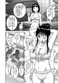 [Kabashima Akira] Roshutsu Hentai Manual