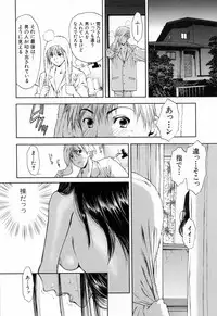 [Houruri] Hajimete no Hito