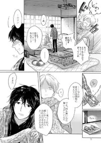 [Nonsense (k)] Sayonara no Mukougawa (Natsume's Book of Friends) [Digital]