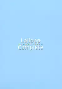 [Lolipop Complete (Koiko Irori)] LOLICO 03 (Touhou Project) [Chinese] [无毒汉化组] [Digital]