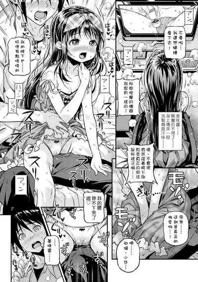 [Kinku] Mokkai suru no ? | 要不要再愛一次？ [Chinese] [Digital]