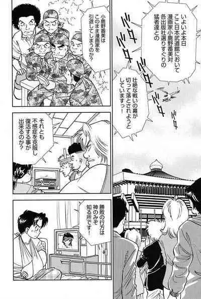 Bambina Oiroke Battle Hen