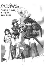 [Ruu Kikaku (Ruuen Rohga)] Ruuen Rohkaku Zero