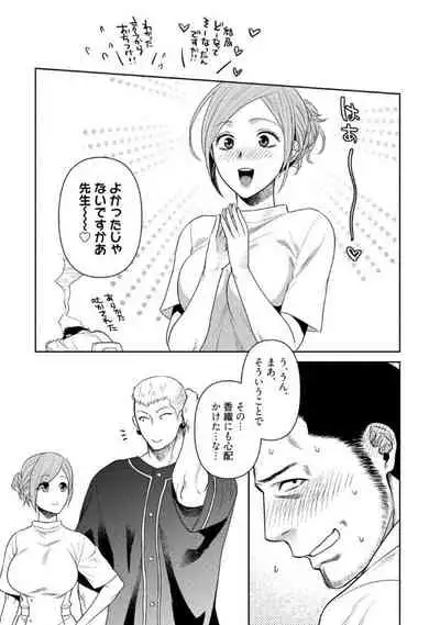 [Akemi] Oji-san Love Hame Wagon | 大叔恋爱情色旅行车 [Digital]