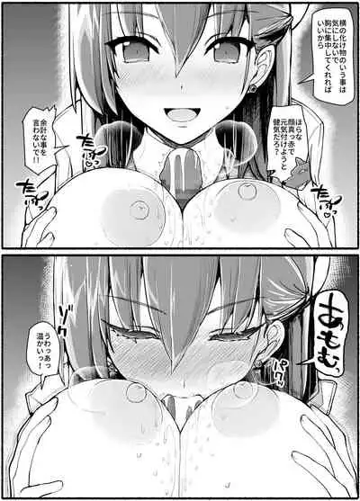 Mahou Shoujo VS Inma Seibutsu 17