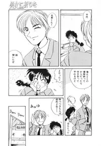 [Nogi Makoto] Otome ni Inori o - Prayed to a maidenhood