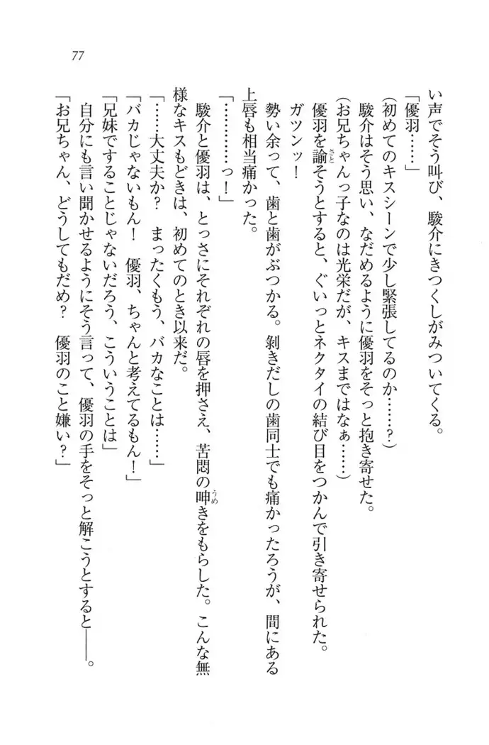 アイドる☆シスター