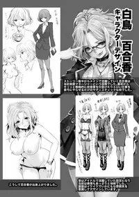 [Souryuu] Idol Cum! [Digital]