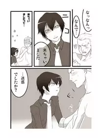 [Tonboya] Otokonoko ni Naritakatta Onnanoko. (Persona 4)