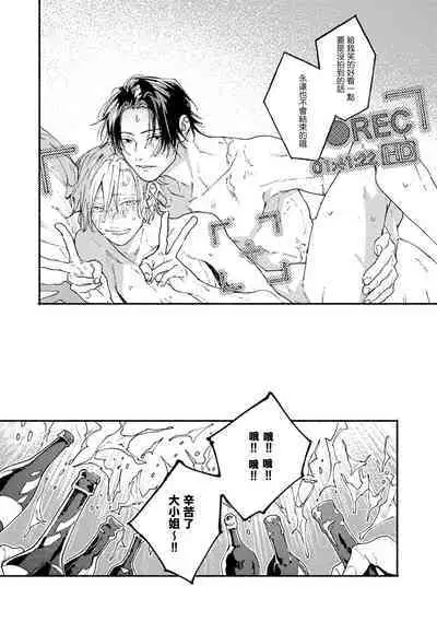 boku no kyōjin-kun 1 | 我家的小疯子