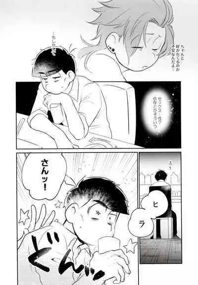 Hattenba de Deatte Dekita Toshishita no Koibito ga Are Izonshou kamo Shirenai.