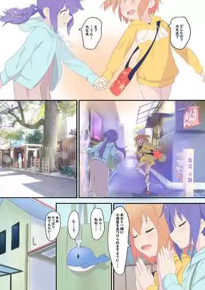 Mira to Ao ga Muramura Suru Hanashi